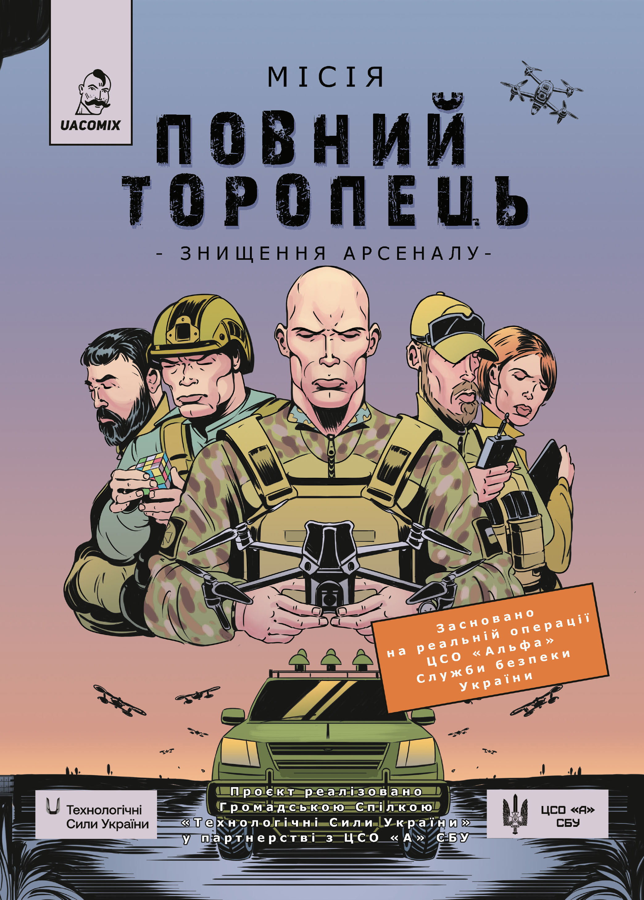 Toropets cover final
